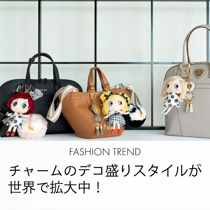 世界で大流行】チャーム盛りで持つ名品バッグ – ATAO LAND+(アタ