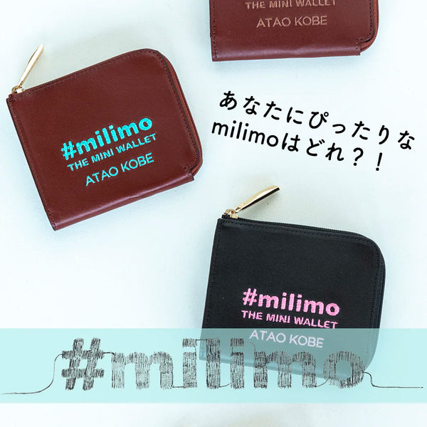 ATAOで選ぶミニ財布｜あなたにぴったりなmilimoはどれ？！