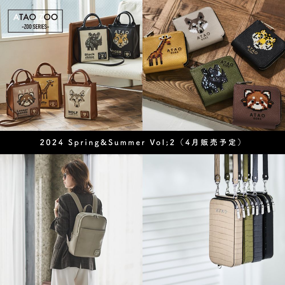 発表】2024 Spring＆Summer Collection｜ATAO｜IANNE（4月発売分） – ATAO  LAND+(アタオランドプラス)公式オンラインストア