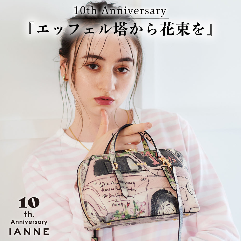 IANNE 2022秋冬新作】10th Anniversary 先行販売開始！ – ATAO LAND+( ...