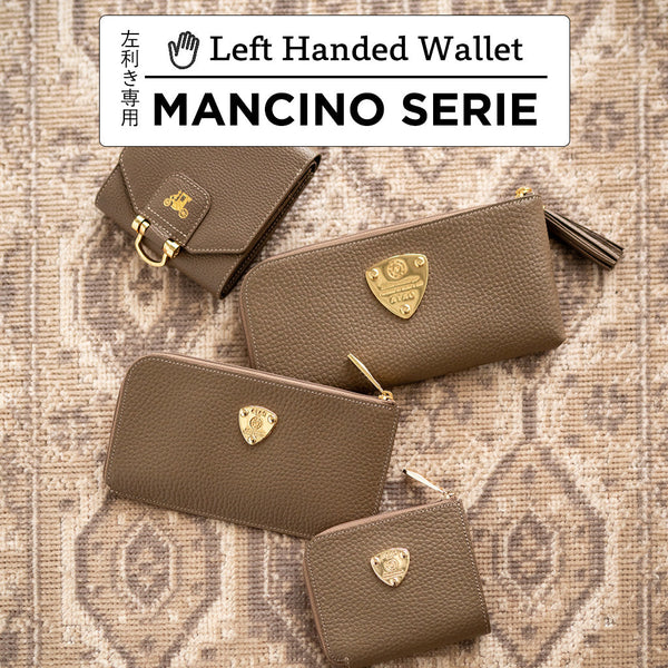 左利きさんのための財布「マンチーノシリーズ」がATAOから登場!