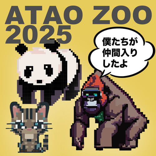 楽天市場】【ATAO公式】チェス・ZOO｜ATAO18周年記念｜ZOO