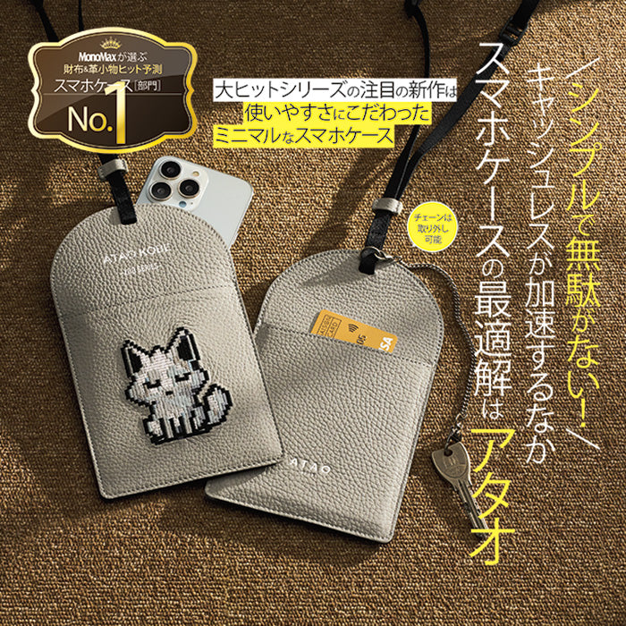 雑誌MonoMaxにて財布・革小物ヒット予測スマホケース部門でNo.1