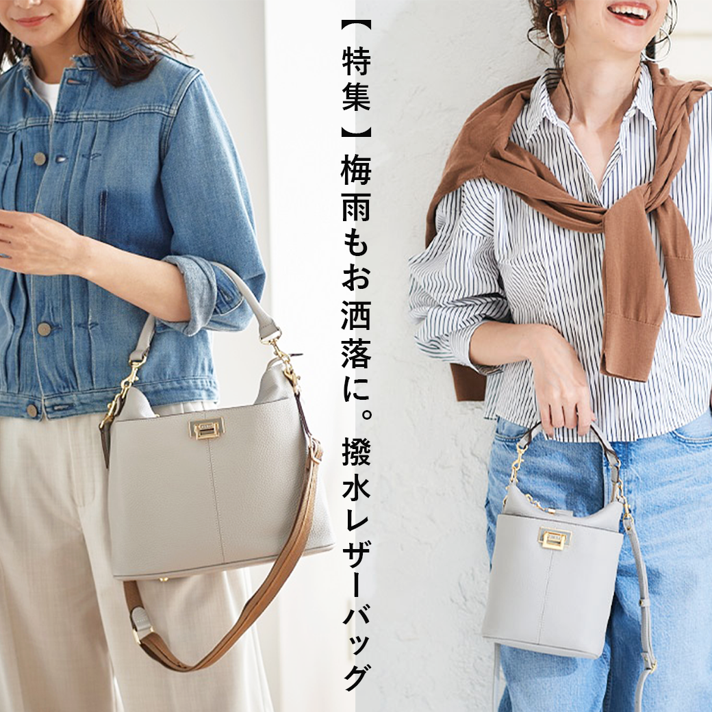 梅雨】ATAO(アタオ)人気の撥水レザーバッグ! – ATAO LAND+(アタ 梅雨】ATAO(アタオ)人気の撥水レザーバッグ! – ATAO LAND+(アタ
