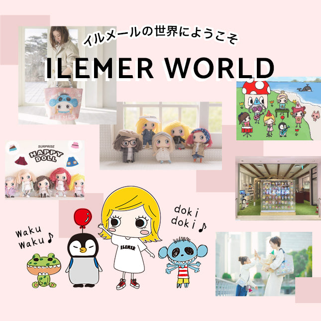 ILEMER WORLD – ATAO LAND+(アタオランドプラス)公式オンラインストア