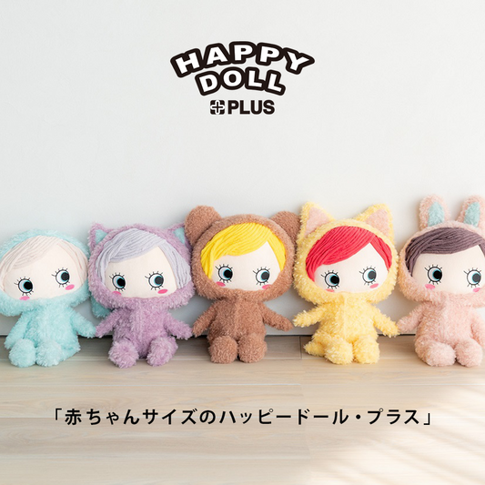 HAPPY DOLL PLUS(ハッピードール・プラス)