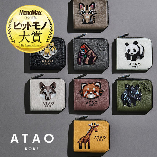 ATAO18周年記念|ZOOシリーズ|チェス(CHESS)|ミニ財布|刺繍|日本製