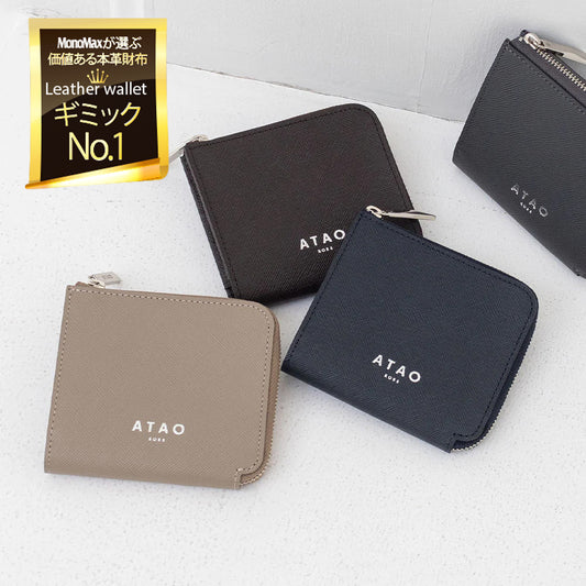 【Men's Lady's】チェス/手のひらサイズのミニ財布