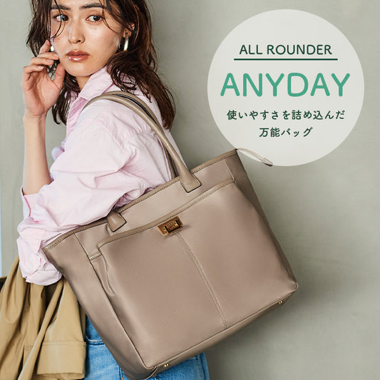 スタッフも絶賛!万能ナイロントート|エニーデイ