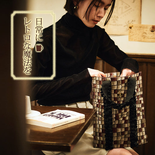 純喫茶がテーマ|2個持ちにオススメなレトロバッグ|ワッフルトート