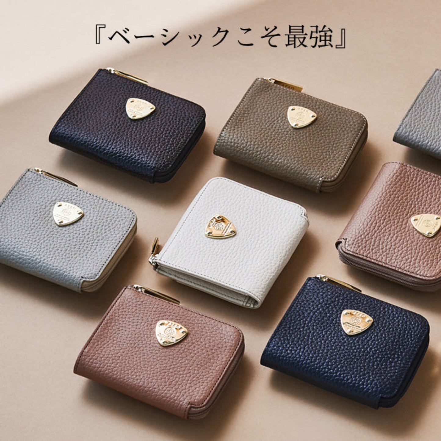 ATAOの全てを込めたミニ財布|milimo(ミリモ)ケリー|キャッシュレス対応