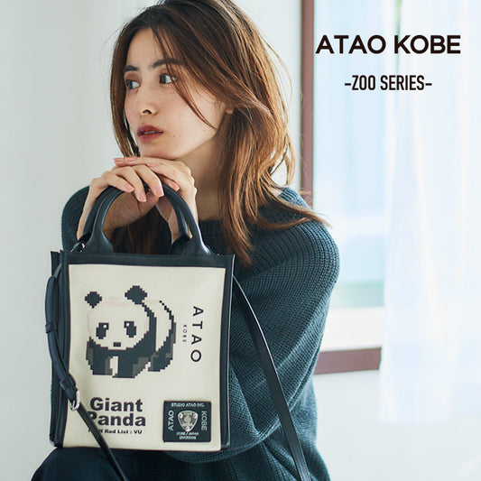 ATAO18周年記念|ZOOシリーズ|エアキャンバス|撥水軽量2WAYバッグ|日本製