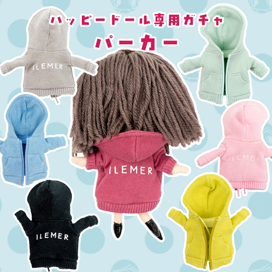着せ替えパーカー(サプライズトイ)