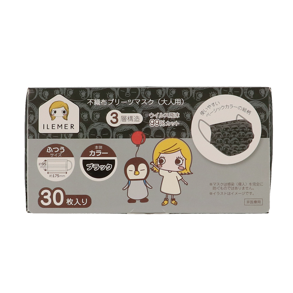 ILEMERオリジナル不織布マスク