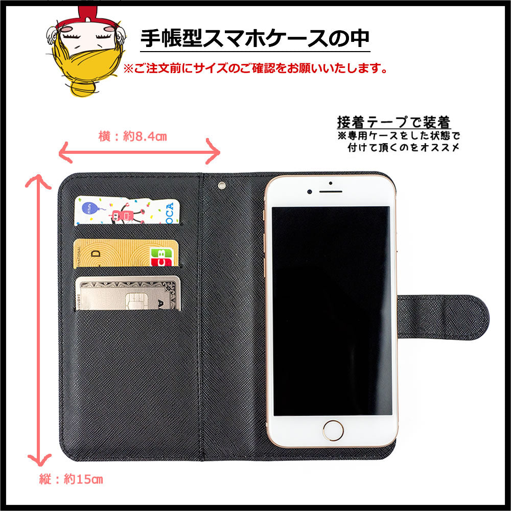 手帳型スマホケース
