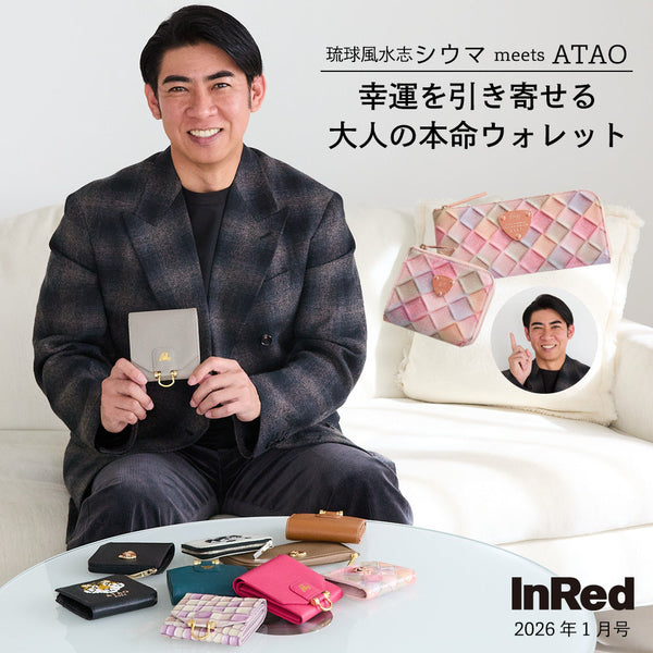 TVでもお馴染み『シウマさん』オススメ開運財布
