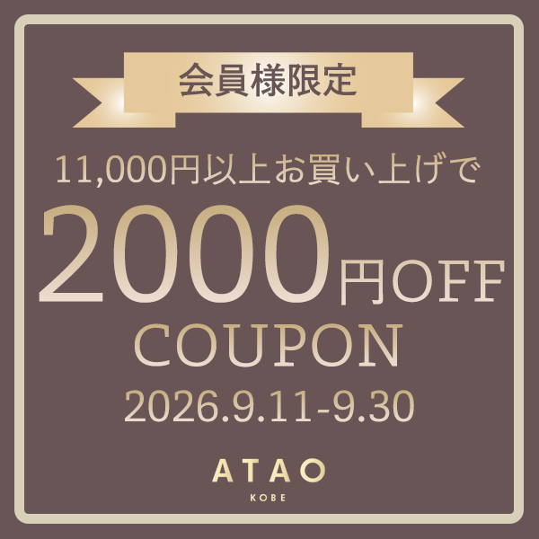 残りわずか！2000円OFFクーポン贈呈キャンペーン！