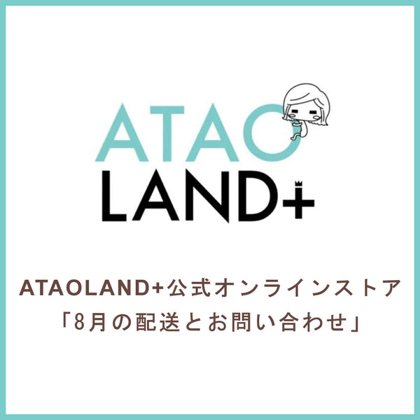 お盆期間のお問い合わせおよび配送について