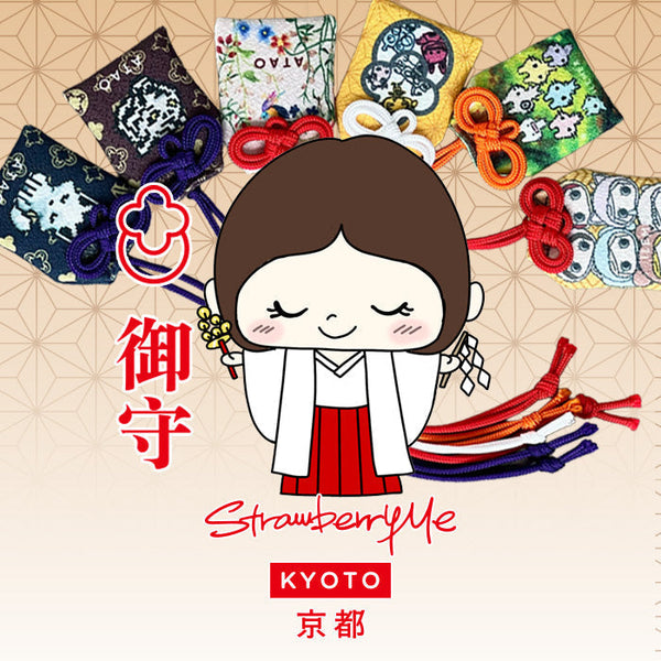 12/1販売会！蛇革が入った京都発の「お守り」