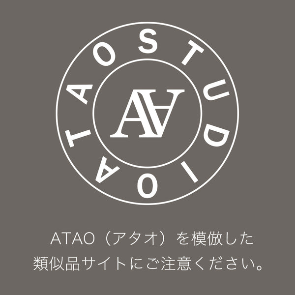 【注意】ATAOブランドと誤認して購入されないようご注意ください