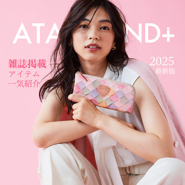 【最新版】雑誌掲載アイテムをご紹介