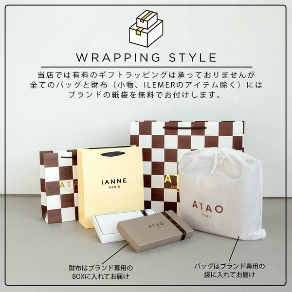 ラッピングについて