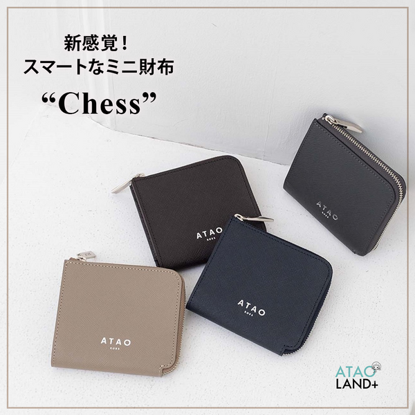 父の日ギフトにもお勧め！アタオ新感覚ミニ財布『チェス』！
