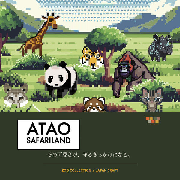 徹底解剖｜ATAO SAFARILAND シリーズについて