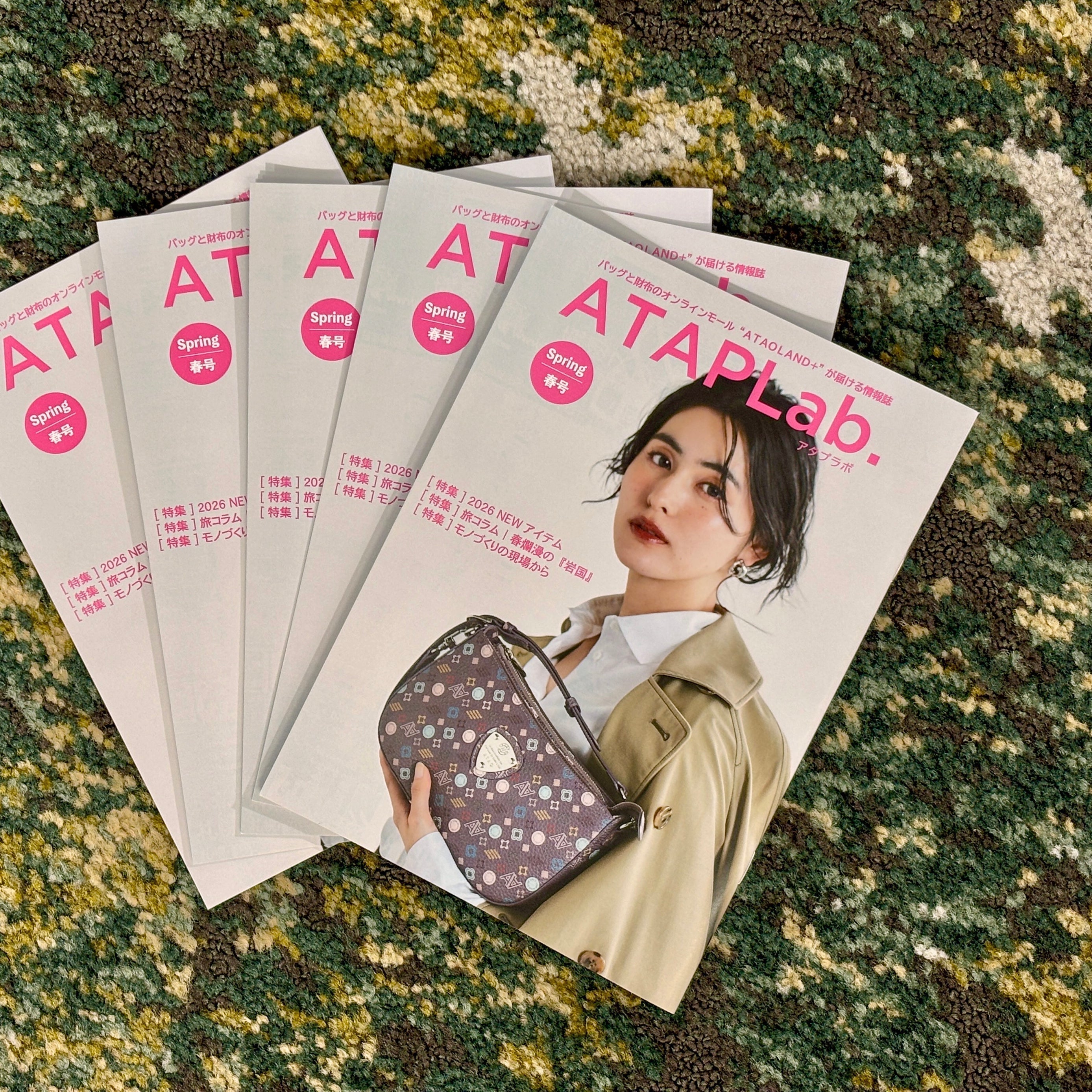アタプラの季刊誌「アタプラボ」春号を発刊 – ATAO LAND+(アタオランド