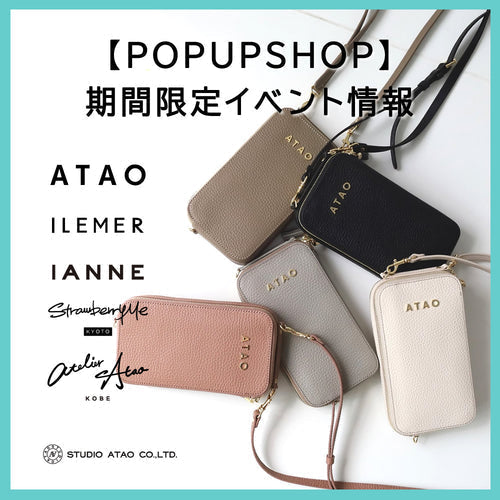 期間限定ショップ（POPUP）情報 ※随時更新中