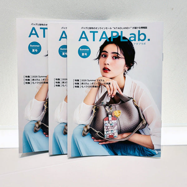アタプラの季刊誌「アタプラボ」夏号を発刊