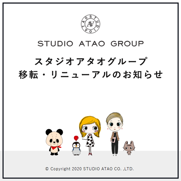 【スタジオアタオグループ移転・リニューアルのお知らせ】