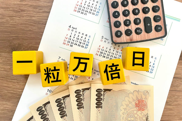 2024年の一粒万倍日｜財布購入におすすめの開運日も解説