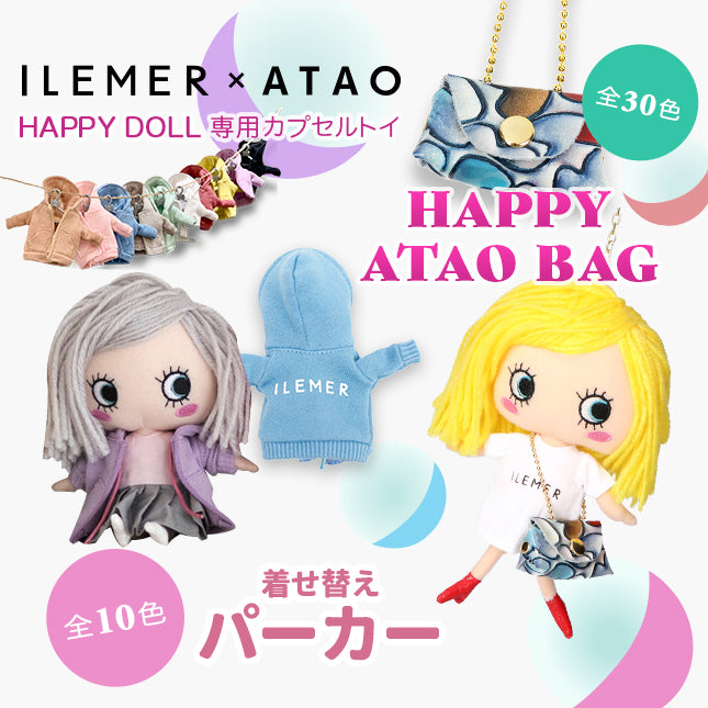 キャラクターグッズ ATAO - ILEMER     HAPPY  DOLL ハッピードール着せ替えグッズ一覧！ – ATAO LAND+(アタオランドプラス