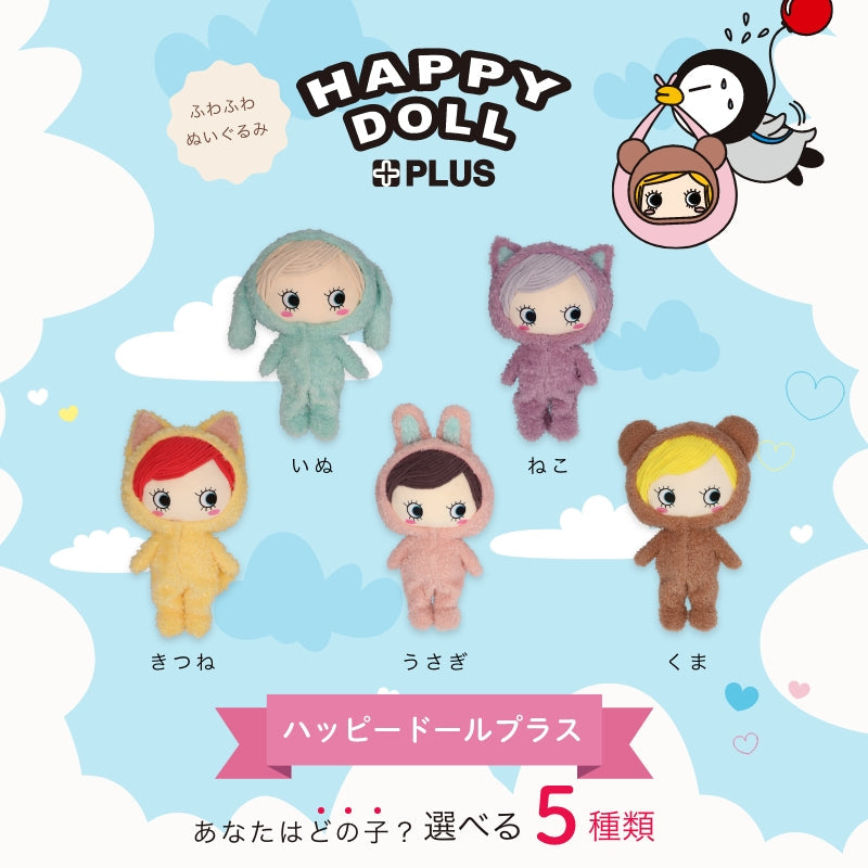 ATAO - ハッピードール♡セット 全商品-ILEMER – tagged 