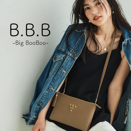 進化したデイリーポシェット B.B.B(BigBooBoo)