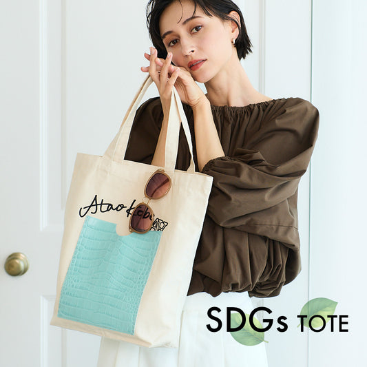 限定｜スリーピングレザーを使用したSDGsトート