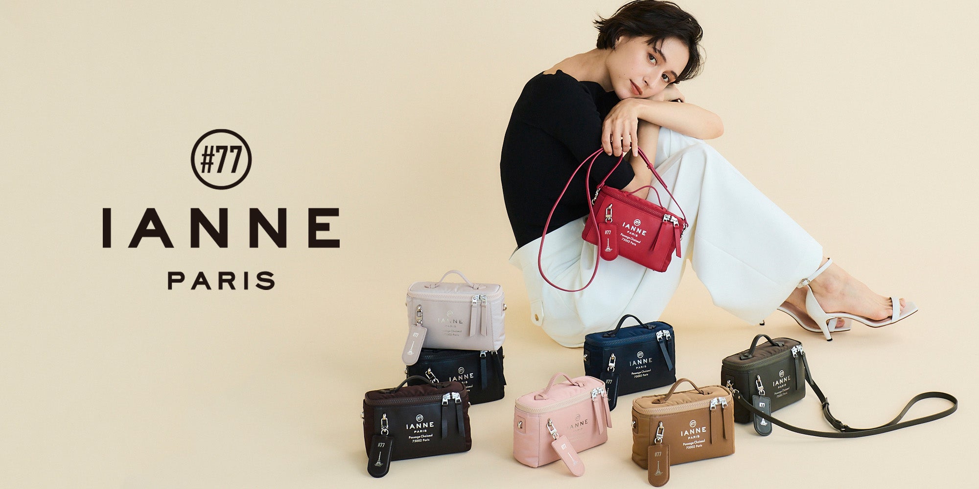 IANNE – ATAO LAND+(アタオランドプラス)公式オンラインストア