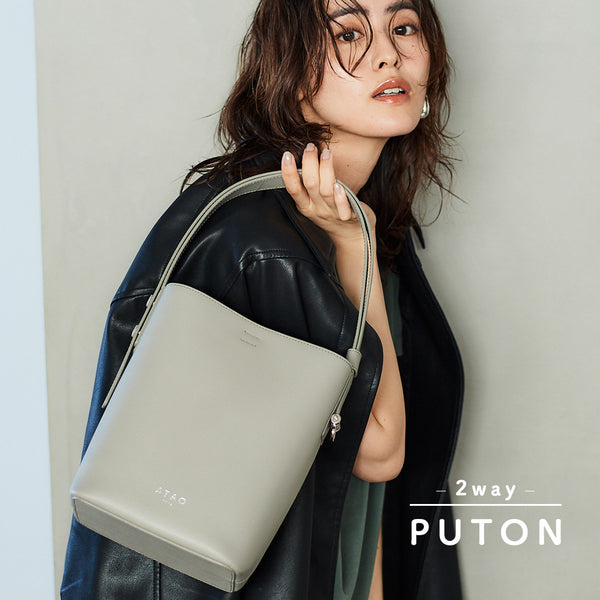 ハンサムなバケツトート｜プットオン – ATAO LAND+(アタオランドプラス