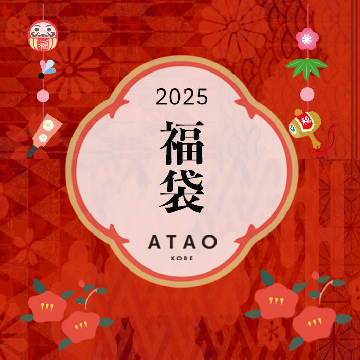 アタプラ会員限定★福袋2025（HAPPYBAG）