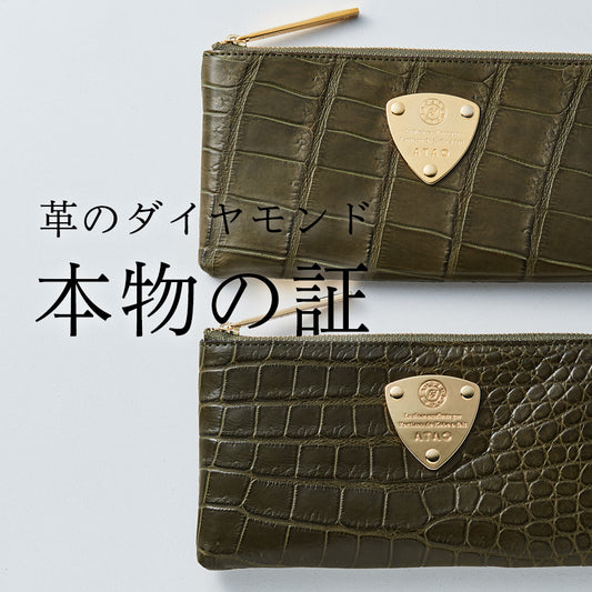 革のダイヤモンド｜クロコダイルの長財布｜limo(リモ)・クロコ