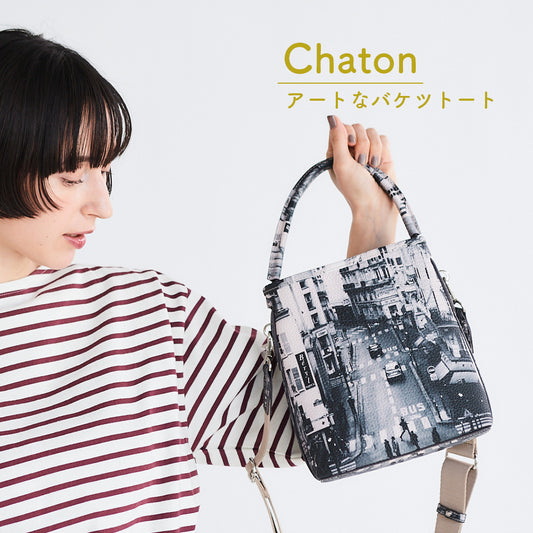 IANNEのアートなデイリーショルダー｜シャトンgraffiti