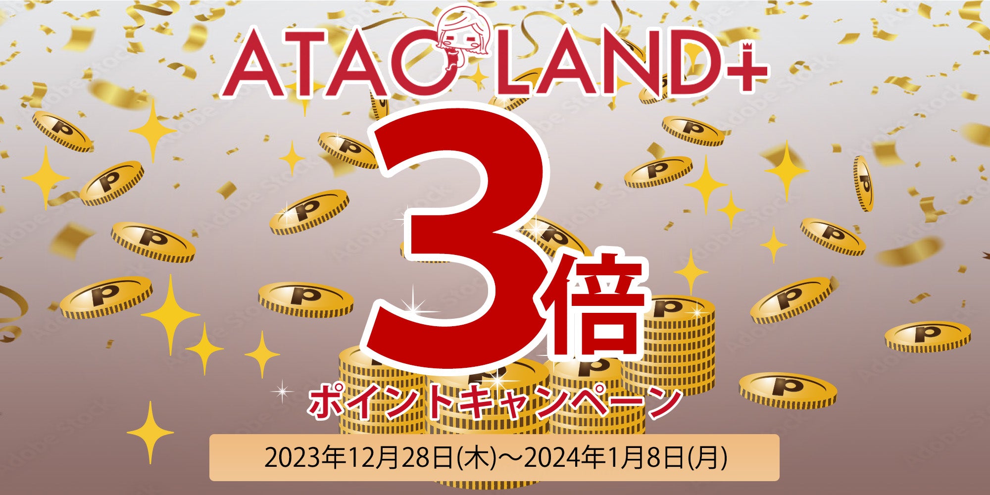 ATAOLAND+｜アタオ・イルメール・イアンヌの公式通販 – ATAO LAND+(