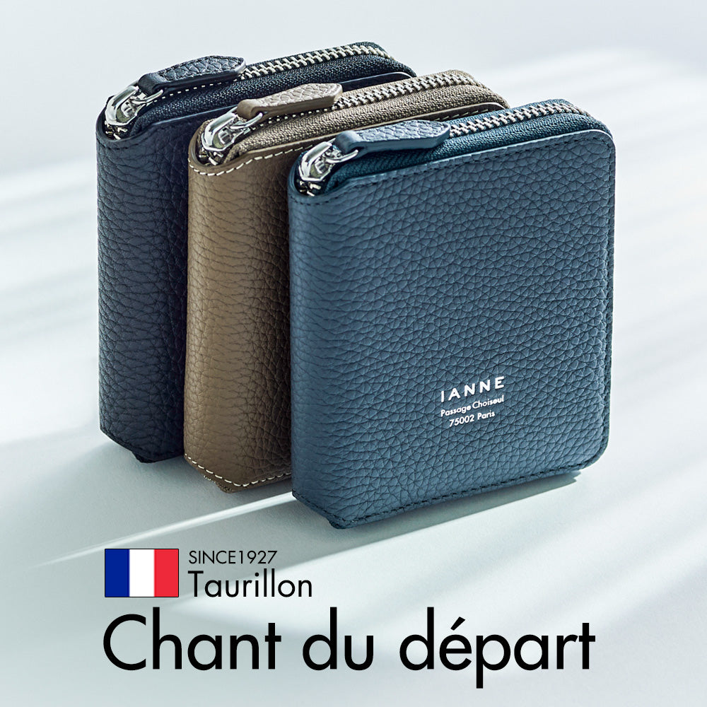フランスレザーのハイエンドなミニ財布｜シャンデュ・デ・パール