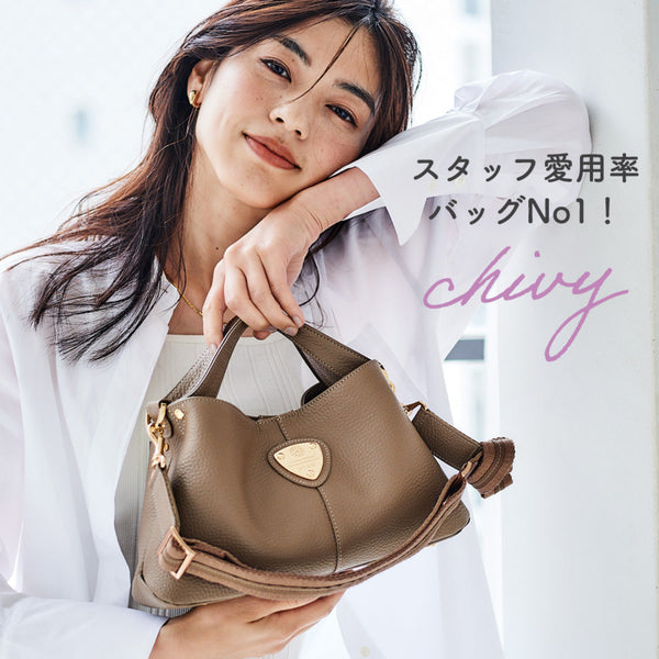 スタッフ愛用率No.1！｜ chivy+｜収納力抜群！2wayミニバッグの