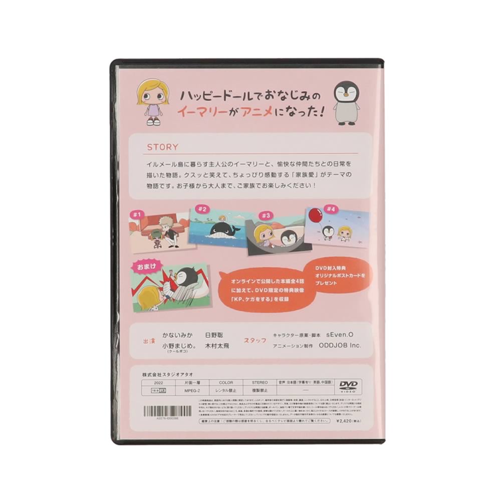 DVD（アニメ・イルメール物語）